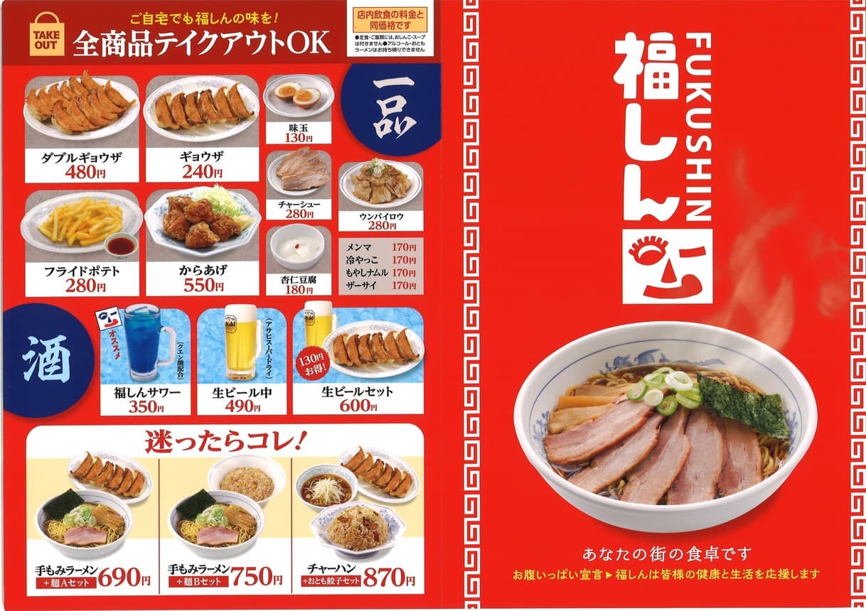 Menu image 4