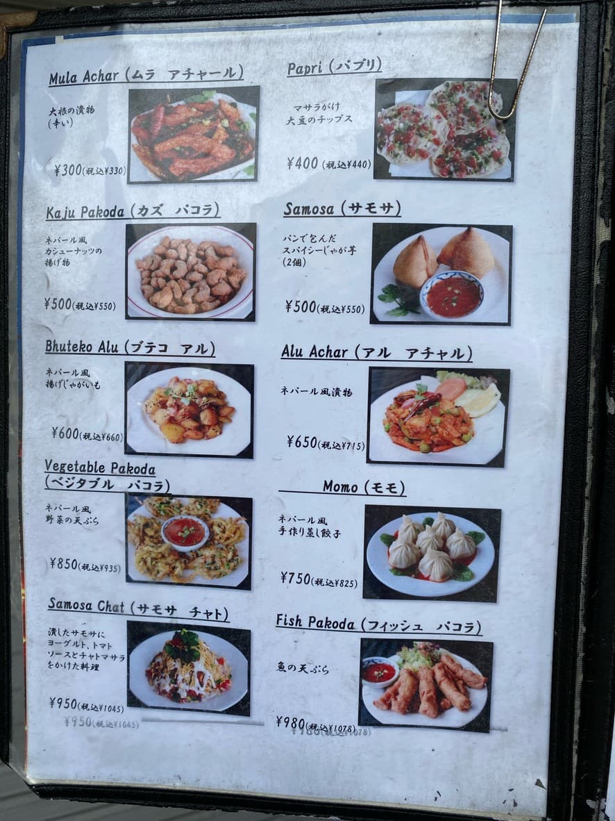 Menu image 2