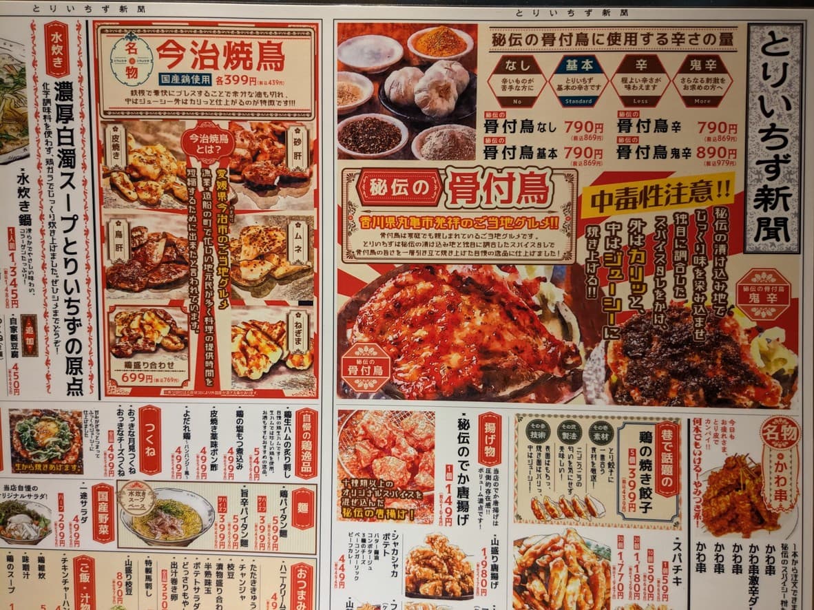 Menu image 1