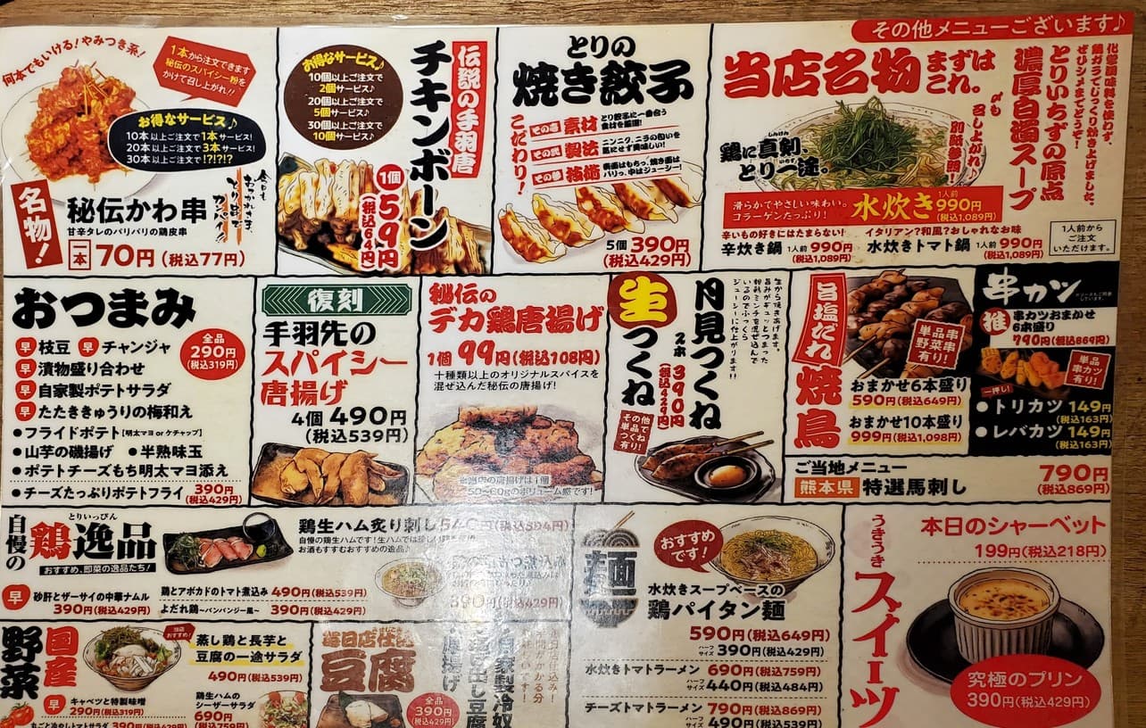 Menu image 2