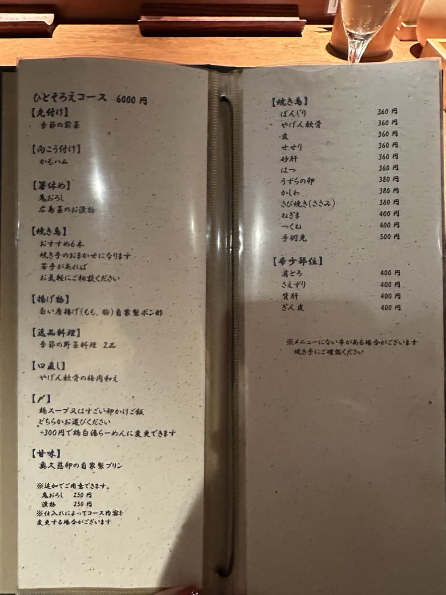 Menu image 2