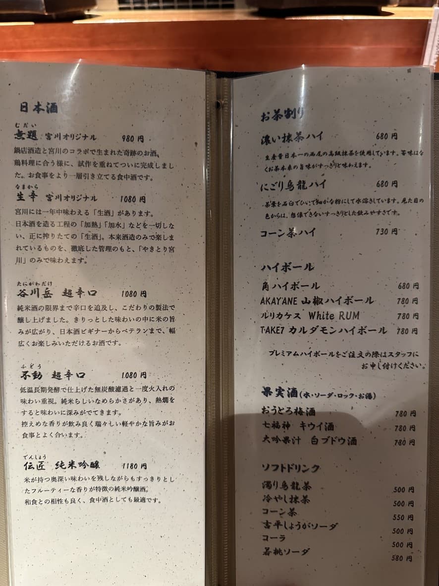 Menu image 4