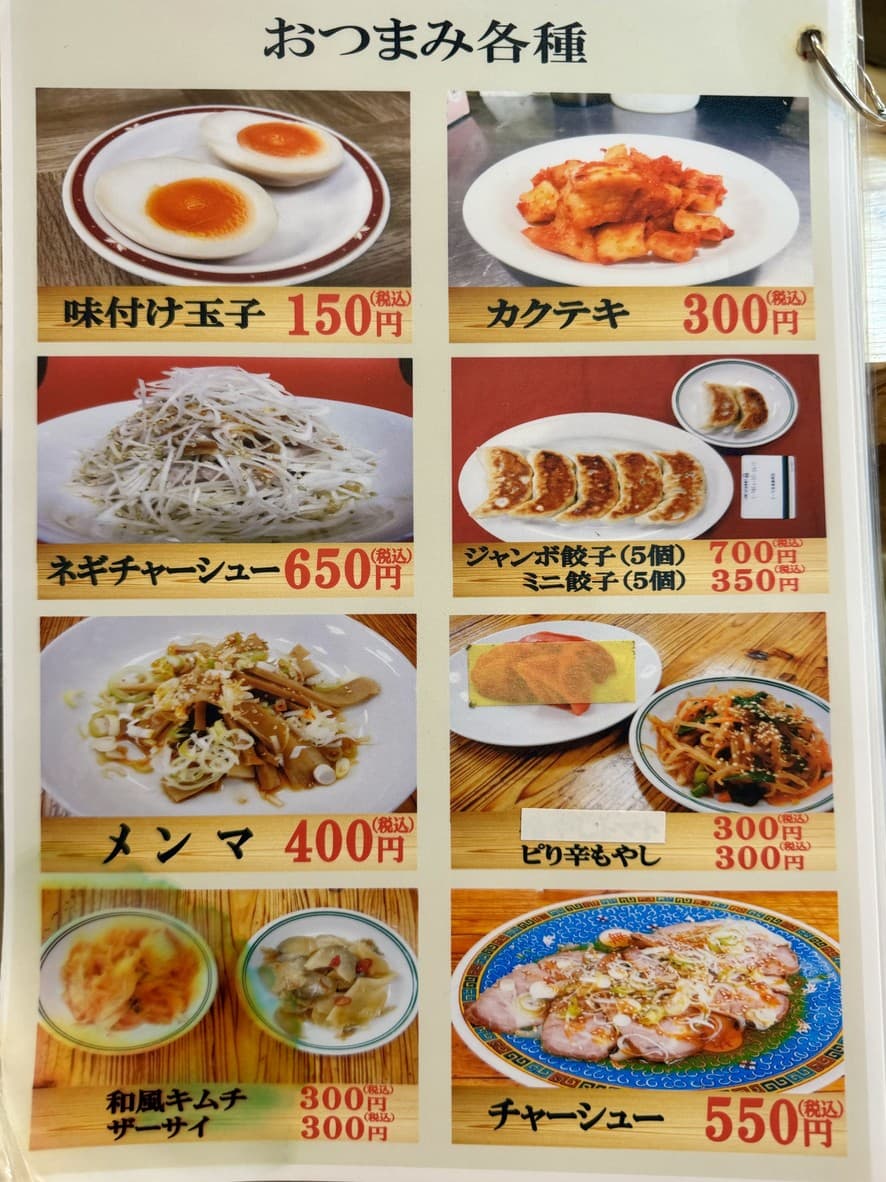 Menu image 3