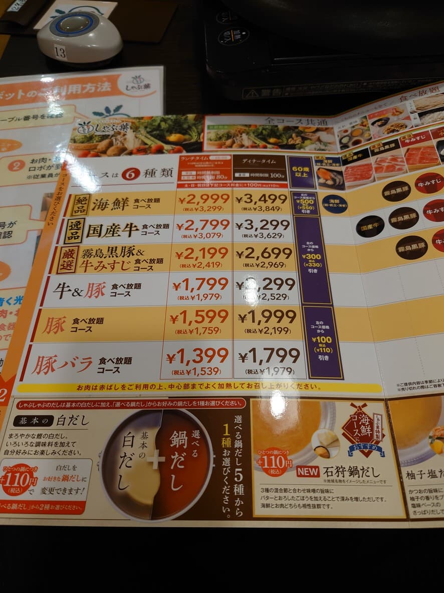 Menu image 2