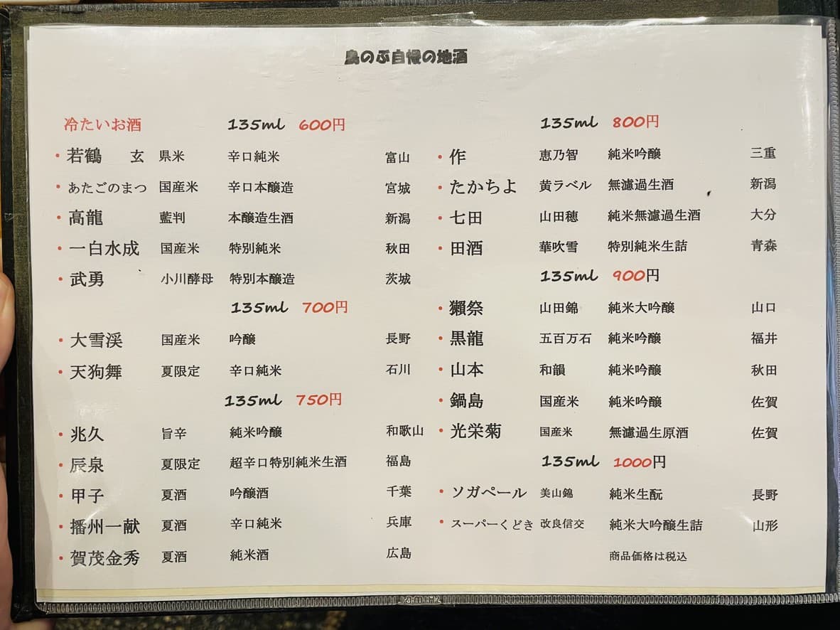 Menu image 6