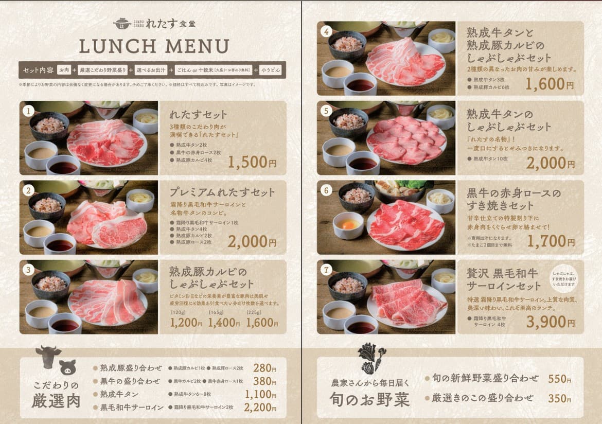 Menu image 6