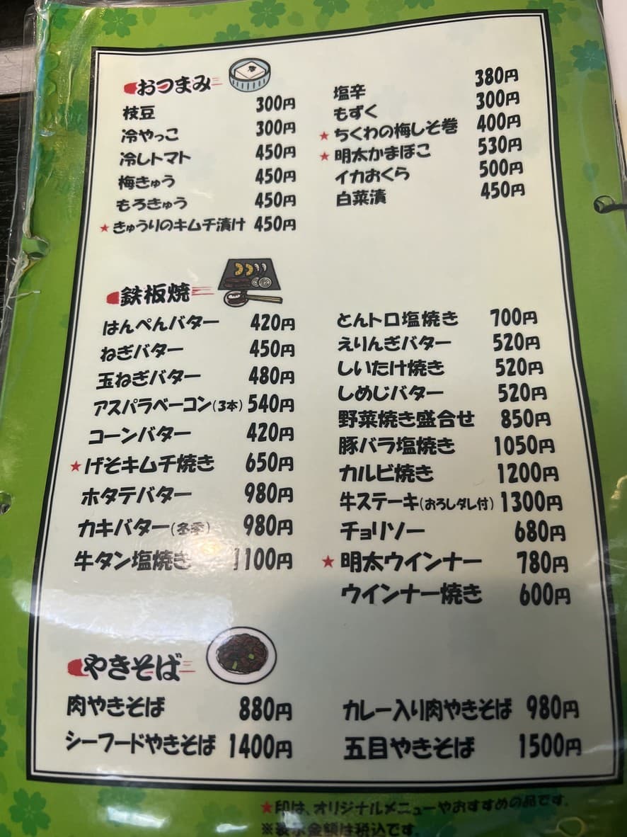 Menu image 2