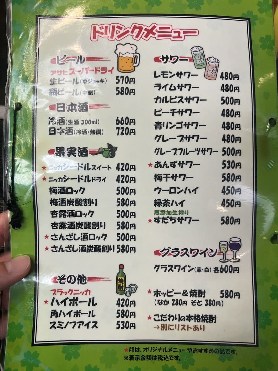 Menu image 4