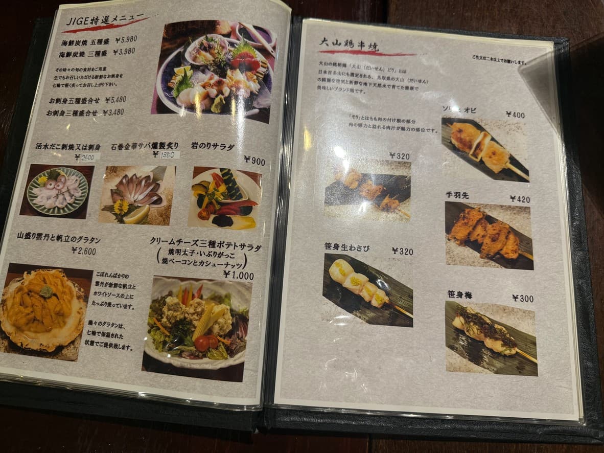 Menu image 3