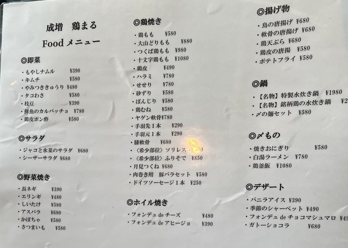 Menu image 1