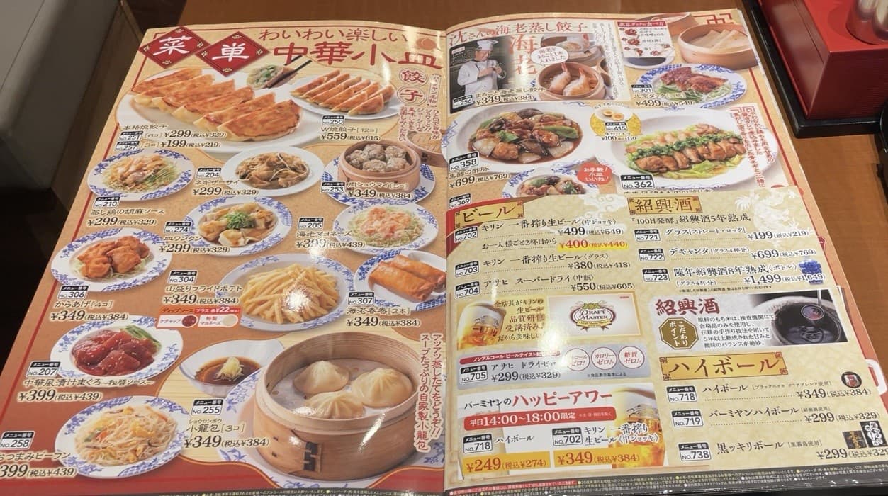 Menu image 2