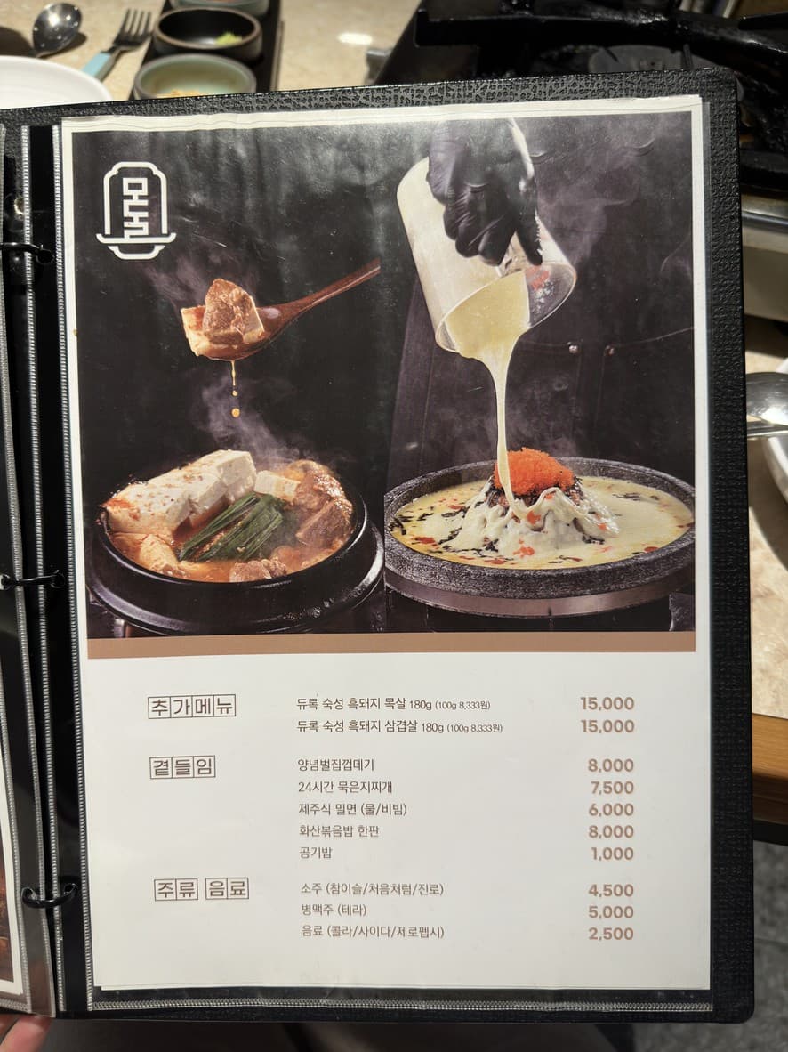 Menu image 5