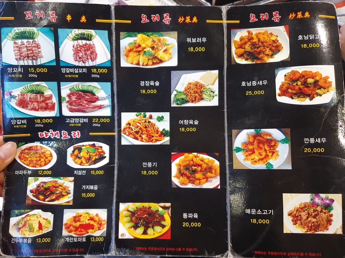 Menu image 2