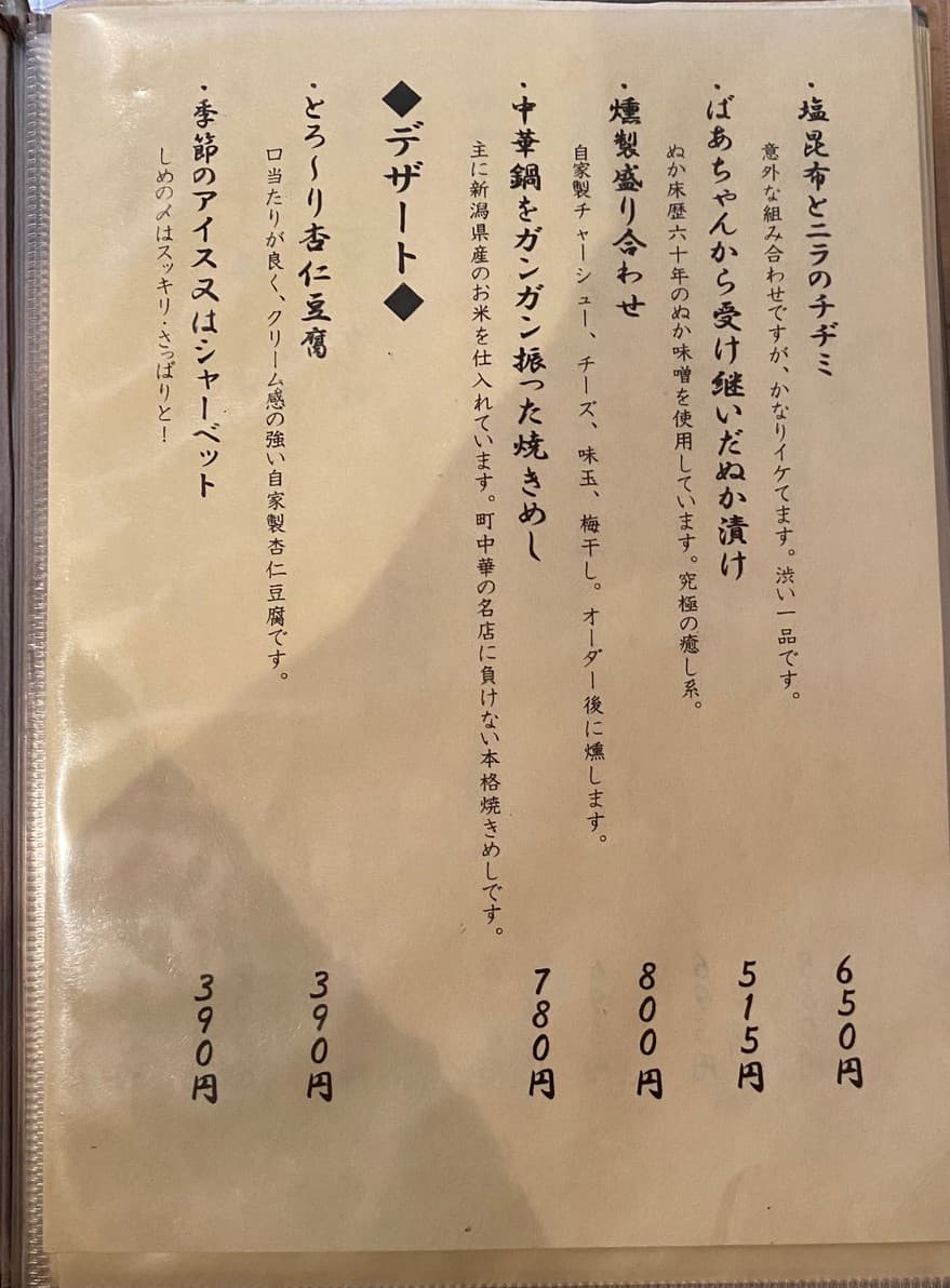 Menu image 3