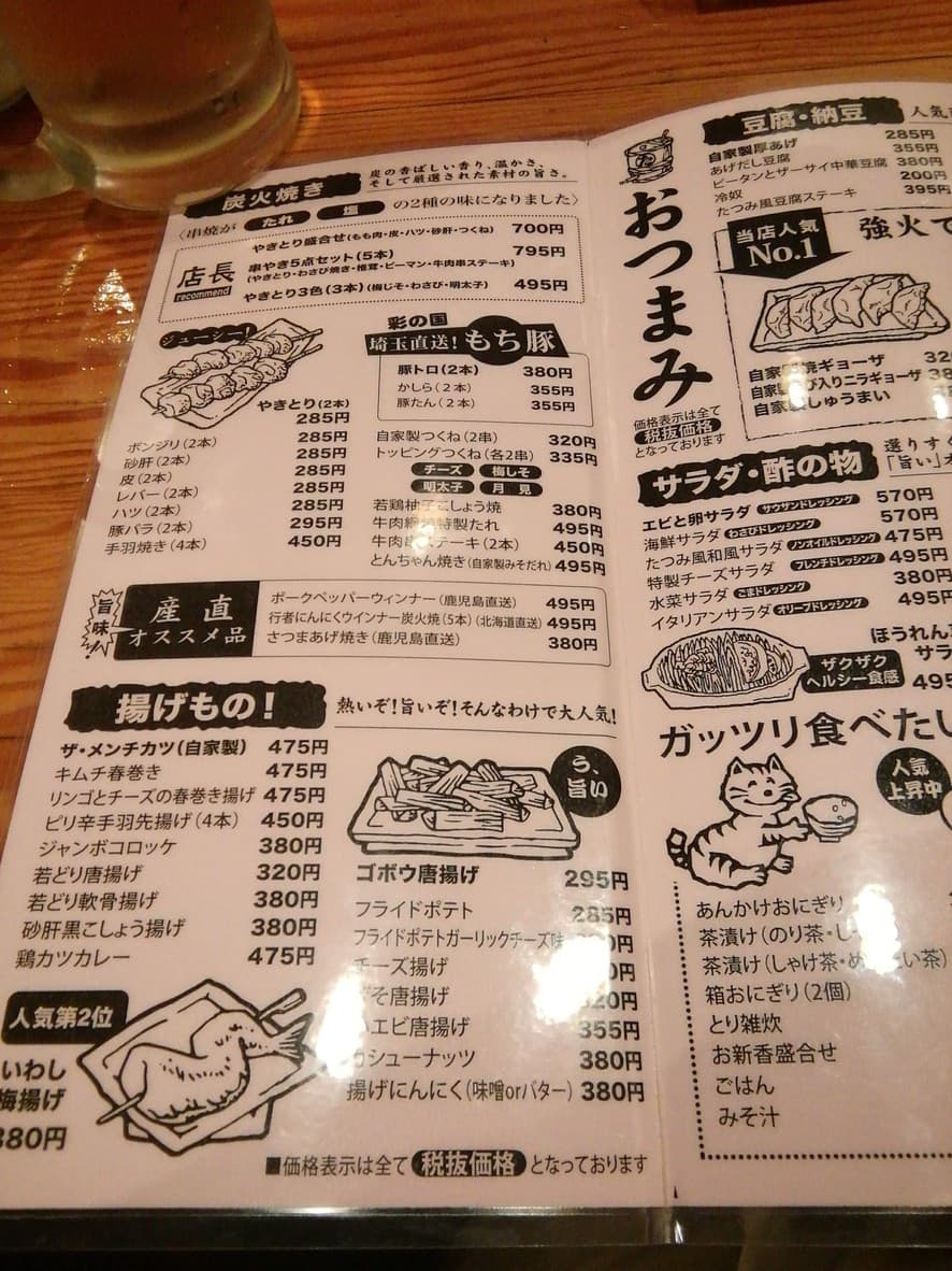 Menu image 3
