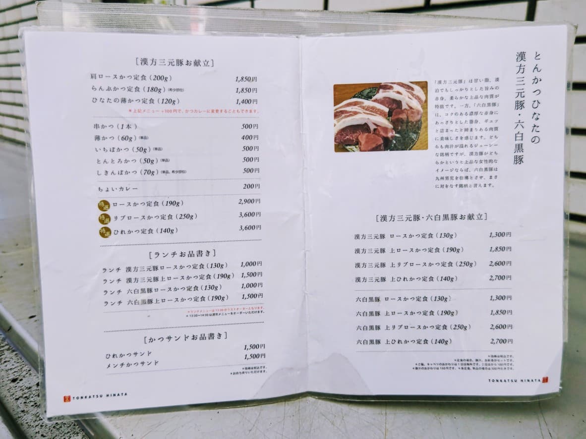 Menu image 2
