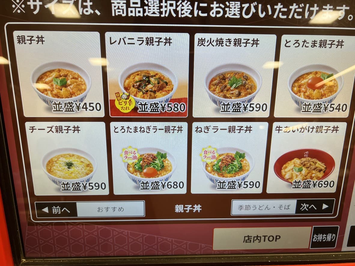 Menu image 2