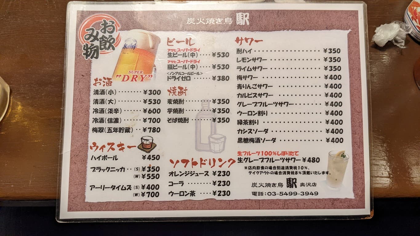 Menu image 2