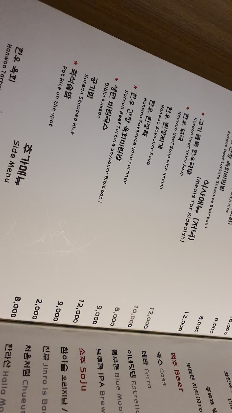 Menu image 2