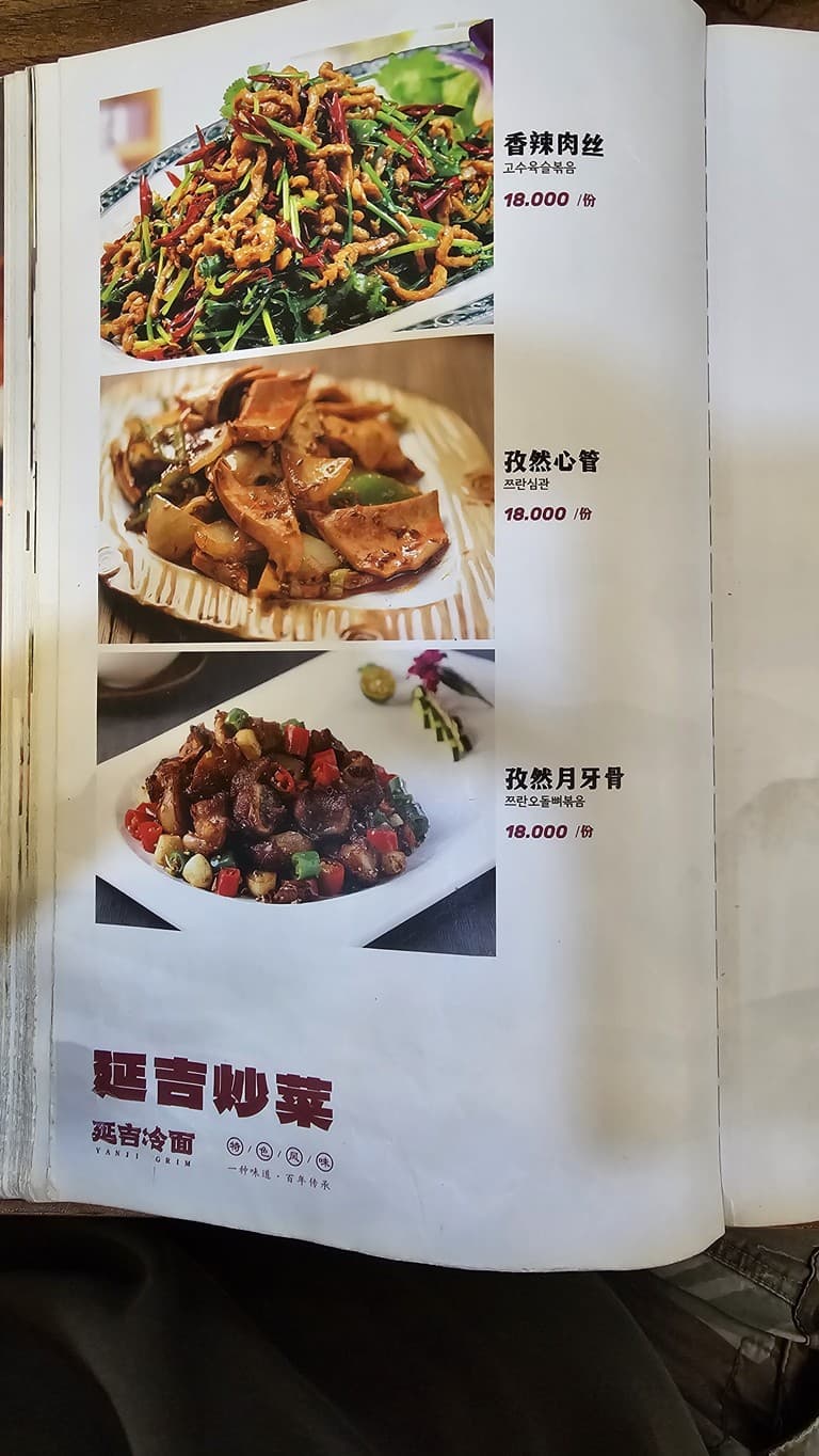 Menu image 4
