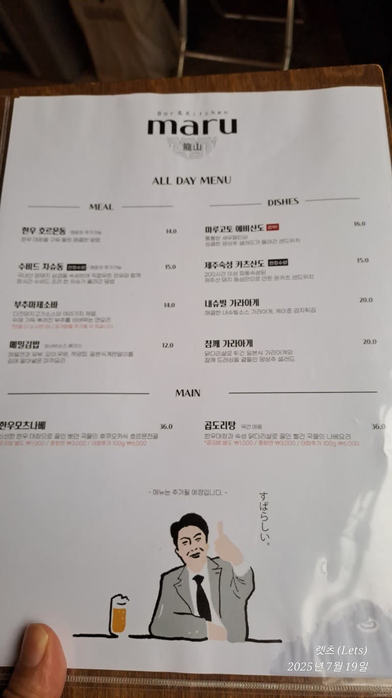Menu image 1