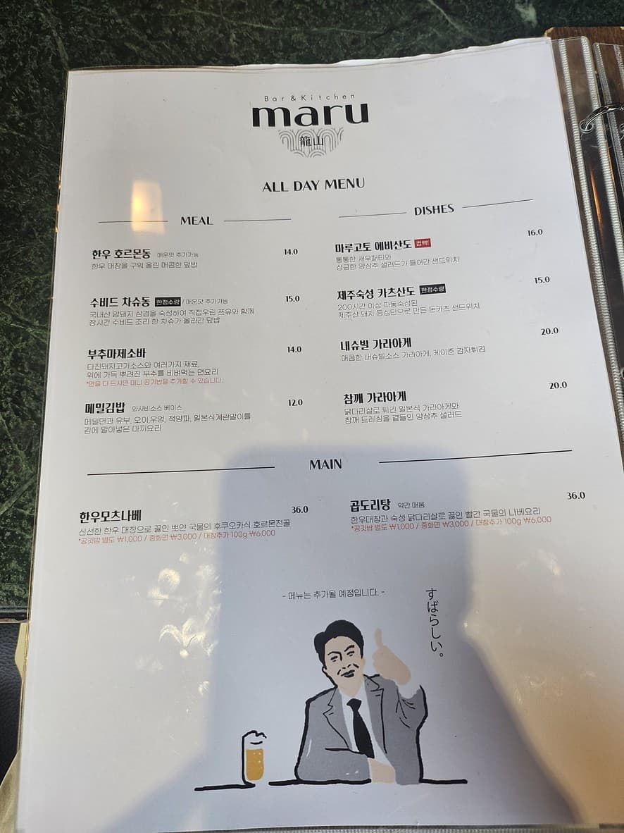 Menu image 3