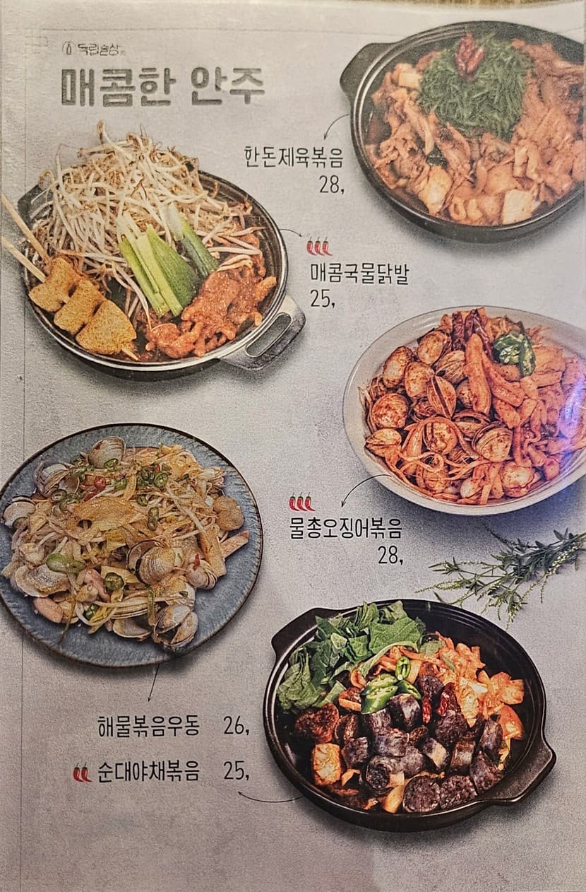 Menu image 3