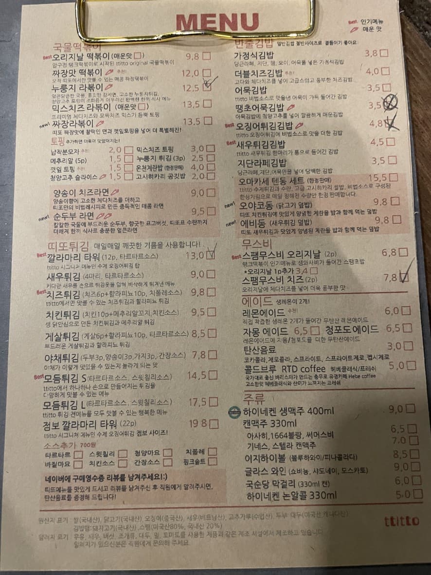 Menu image 1