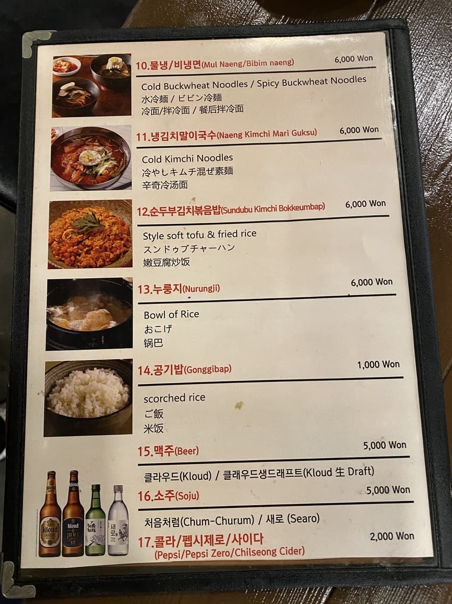 Menu image 3