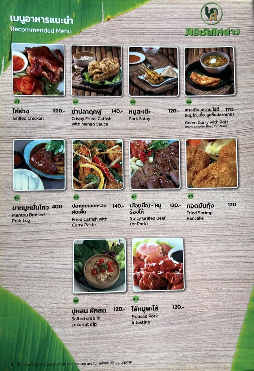 Menu image 1