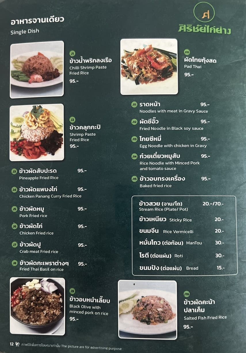 Menu image 4