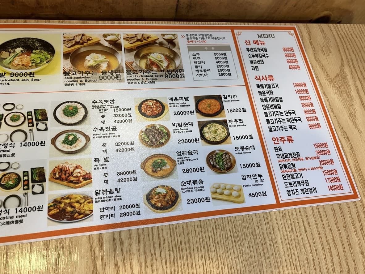 Menu image 2
