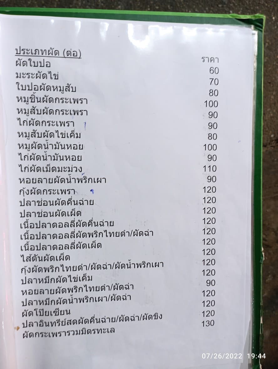 Menu image 6
