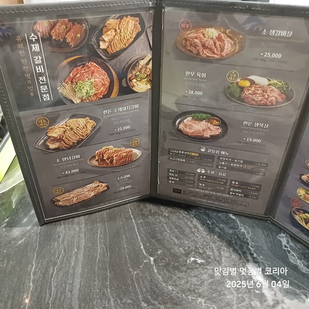 Menu image 1
