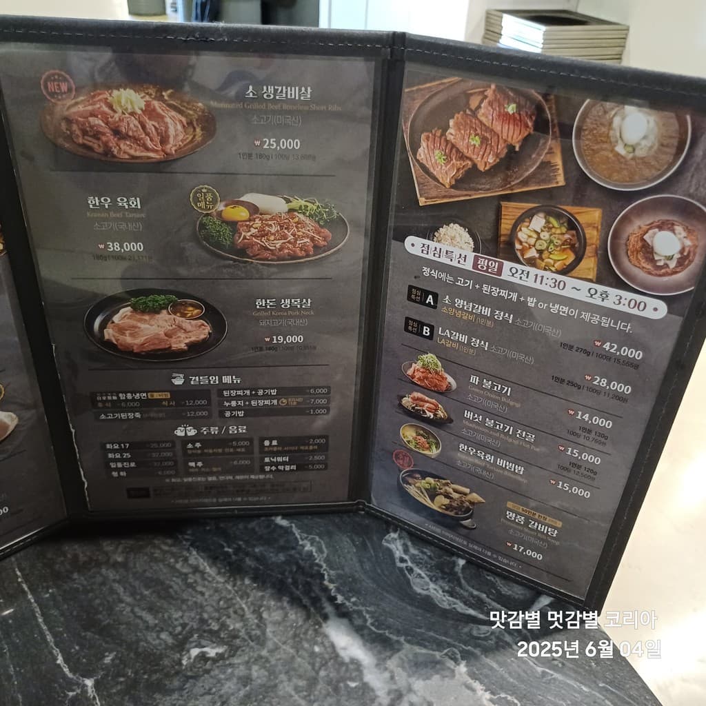 Menu image 2
