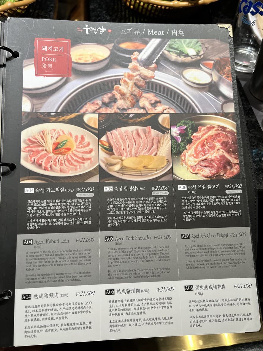 Menu image 3