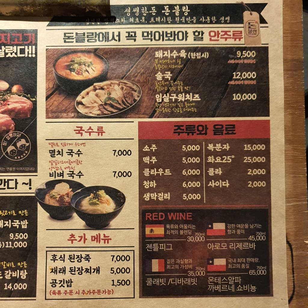 Menu image 3