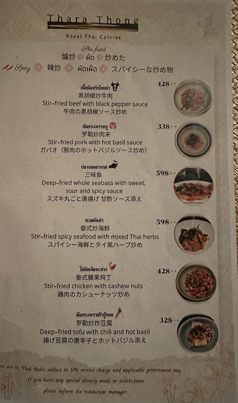 Menu image 6