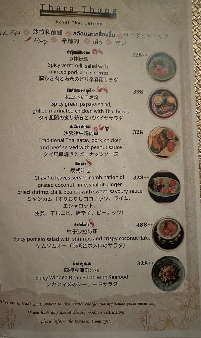 Menu image 7