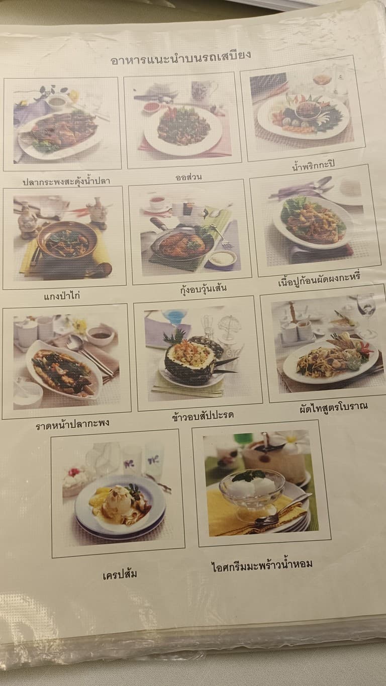 Menu image 3