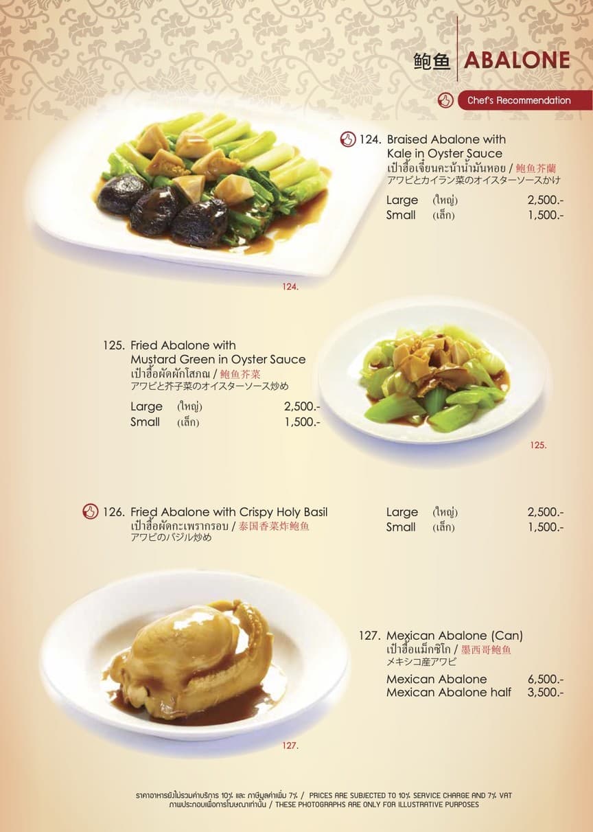 Menu image 4