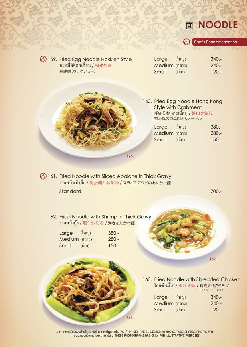 Menu image 7