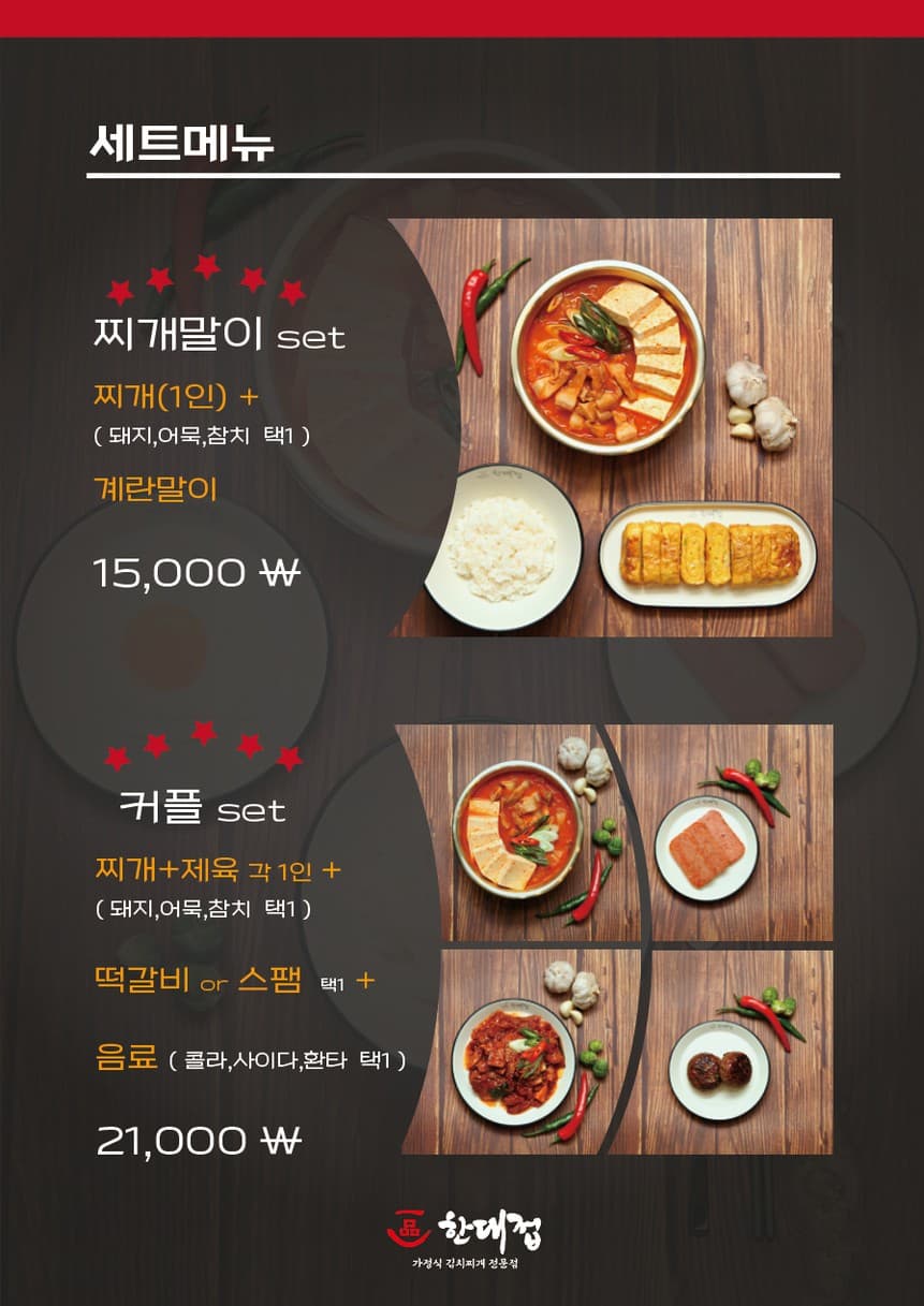 Menu image 1