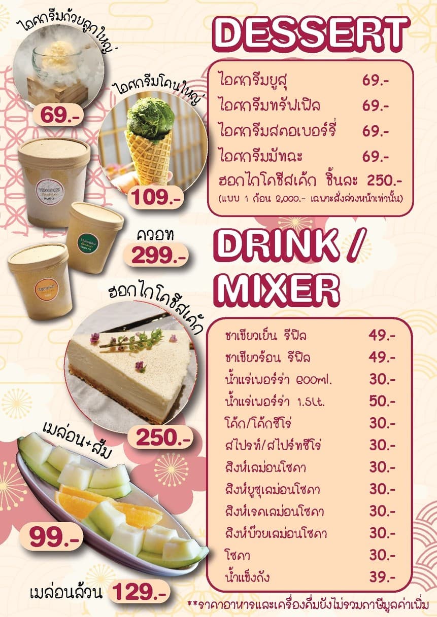 Menu image 8
