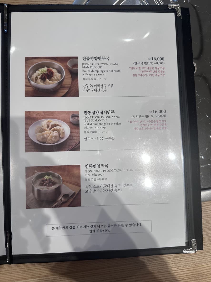 Menu image 1