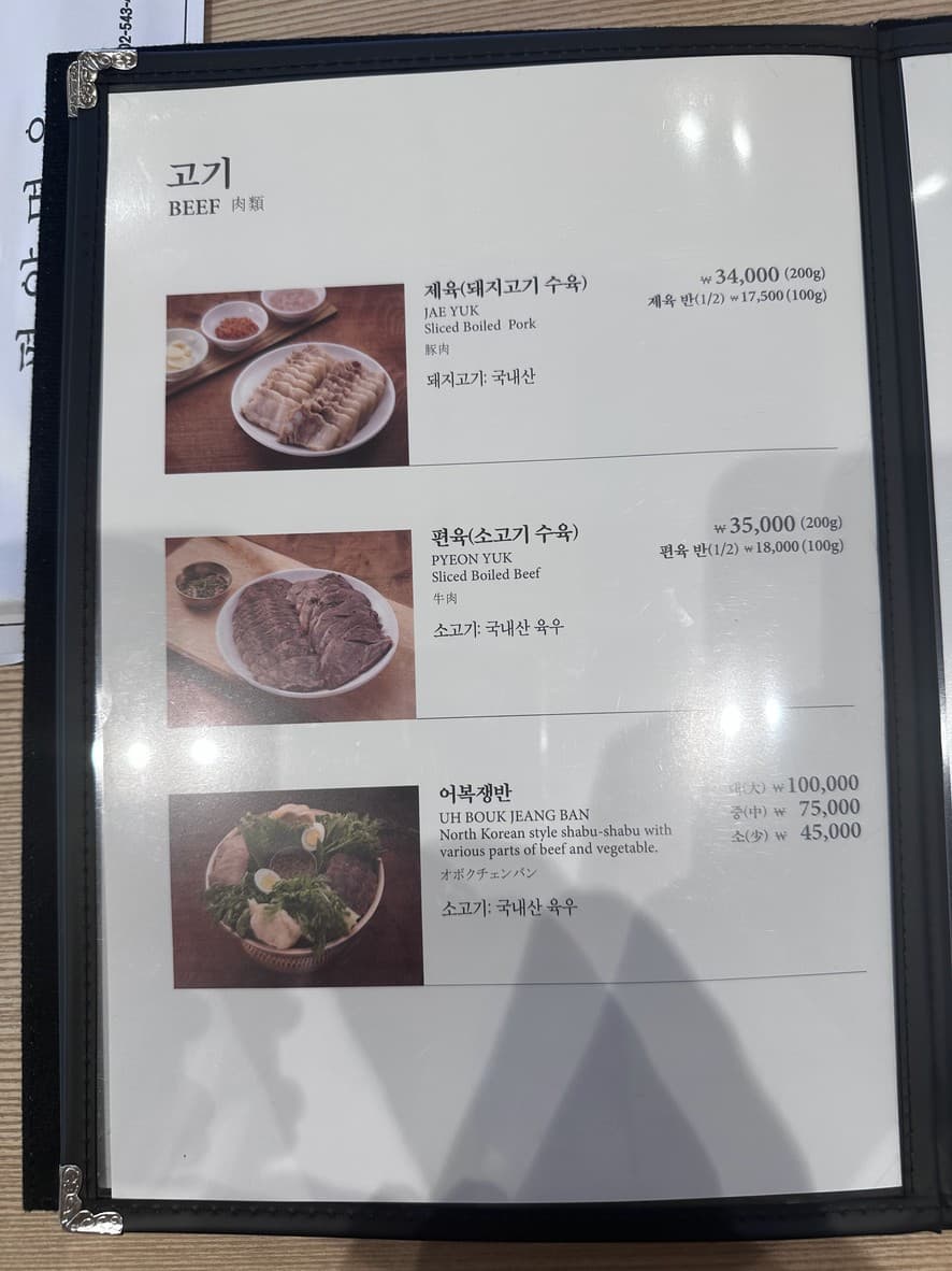 Menu image 2