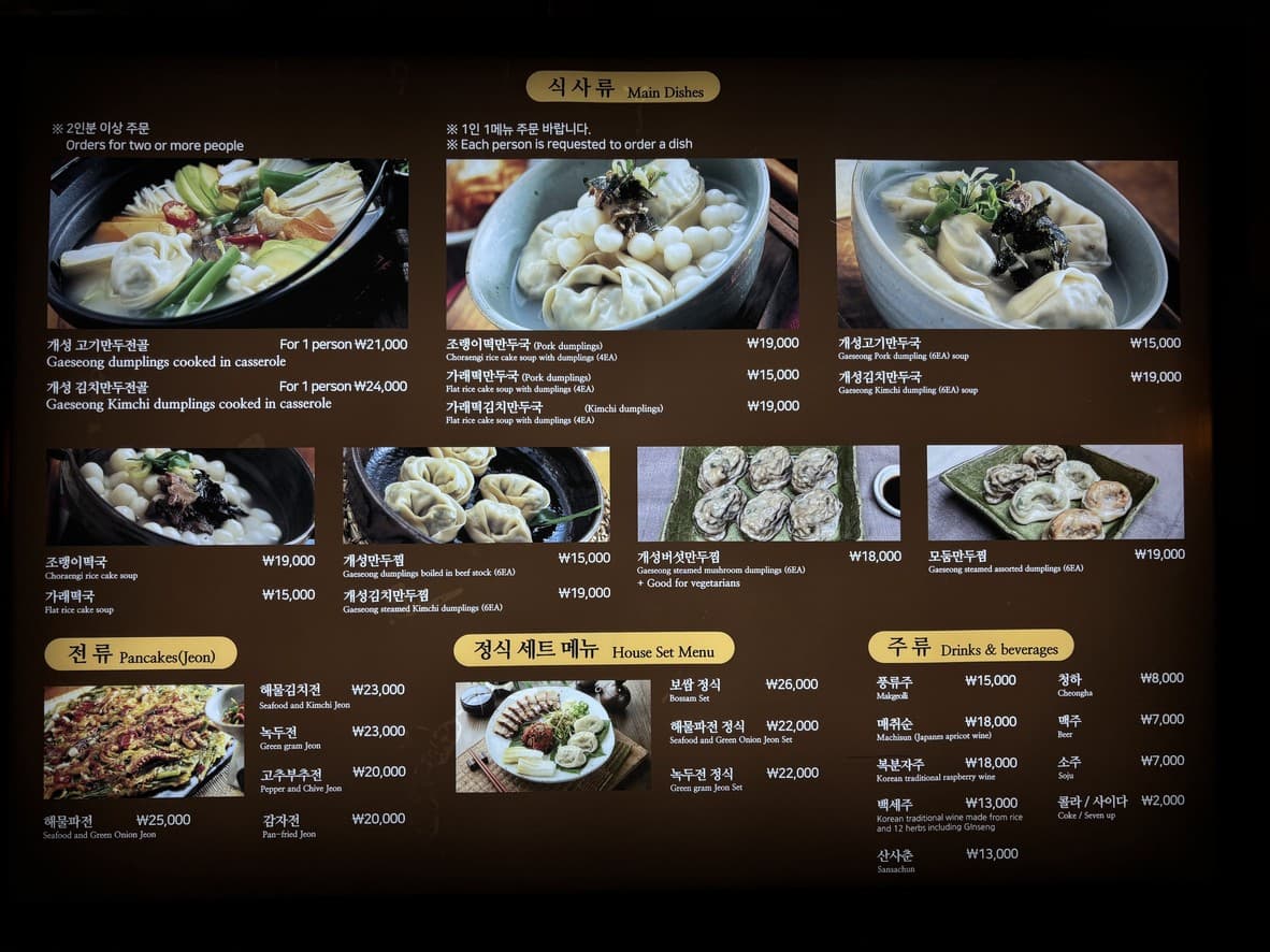 Menu image 6