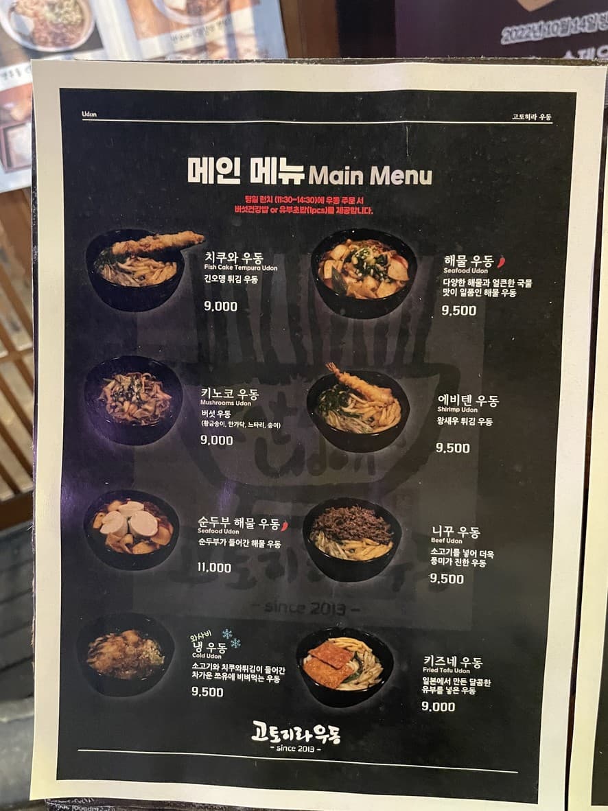 Menu image 1