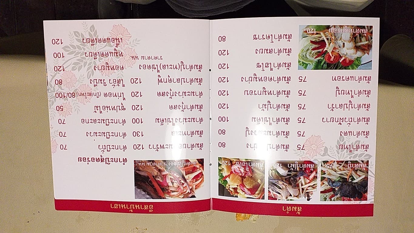 Menu image 3