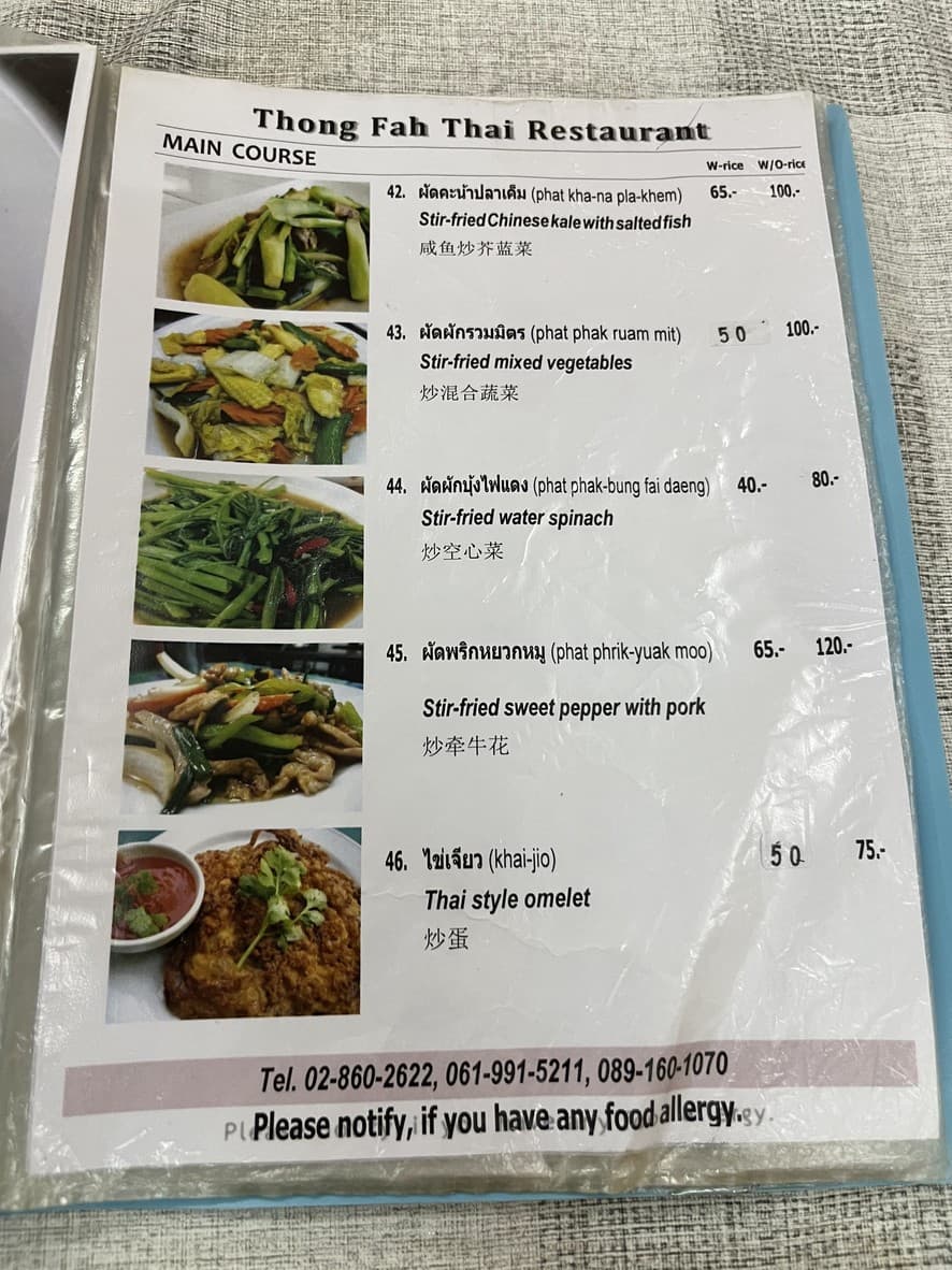 Menu image 6